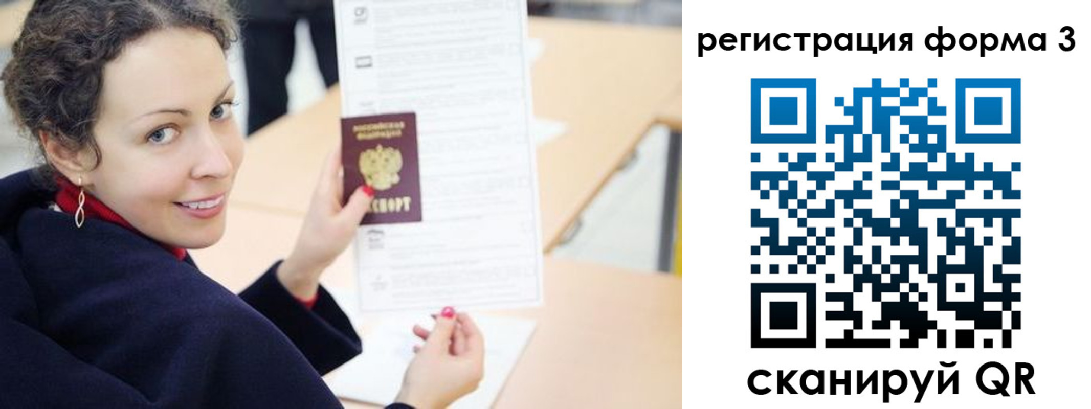 временная регистрация поиск в Чувашии