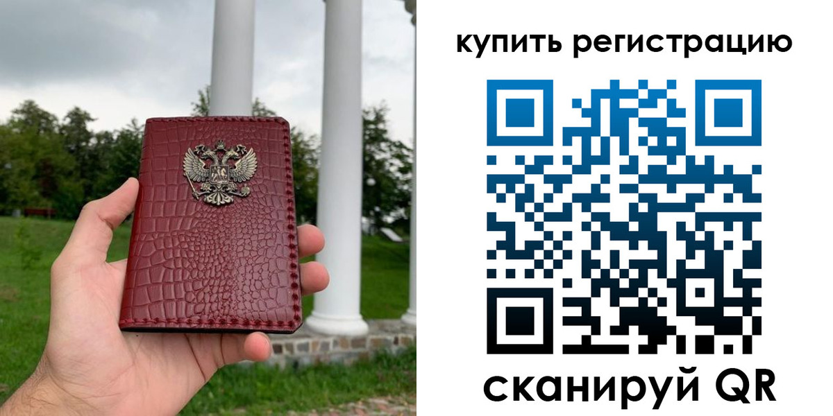 временная регистрация для школы в Чувашии