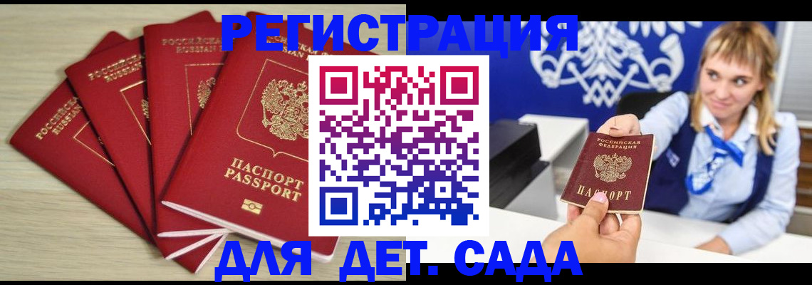 прописка 2025 в Чувашии