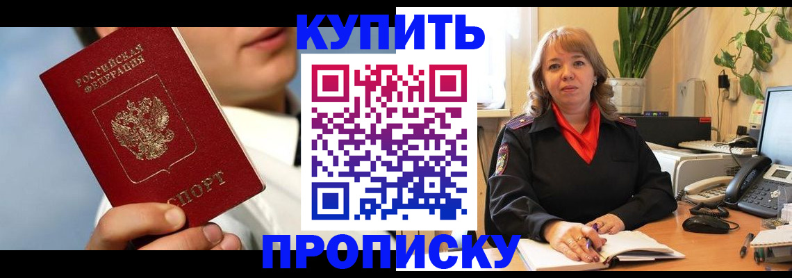 временная регистрация 2025 в Чувашии