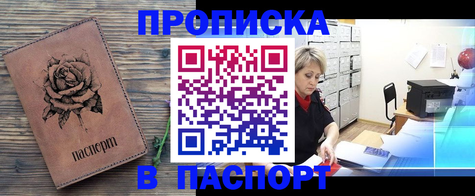 прописка для школы в Чувашии