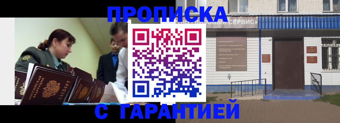 временная регистрация законно в Чувашии