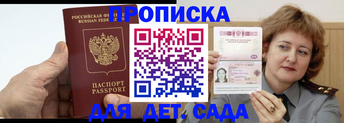 прописка гарантия в Чувашии