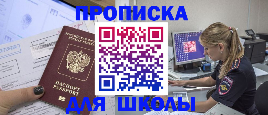 временная регистрация законно в Чувашии