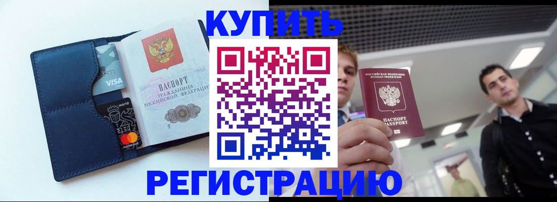 прописка иностранных граждан в Чувашии