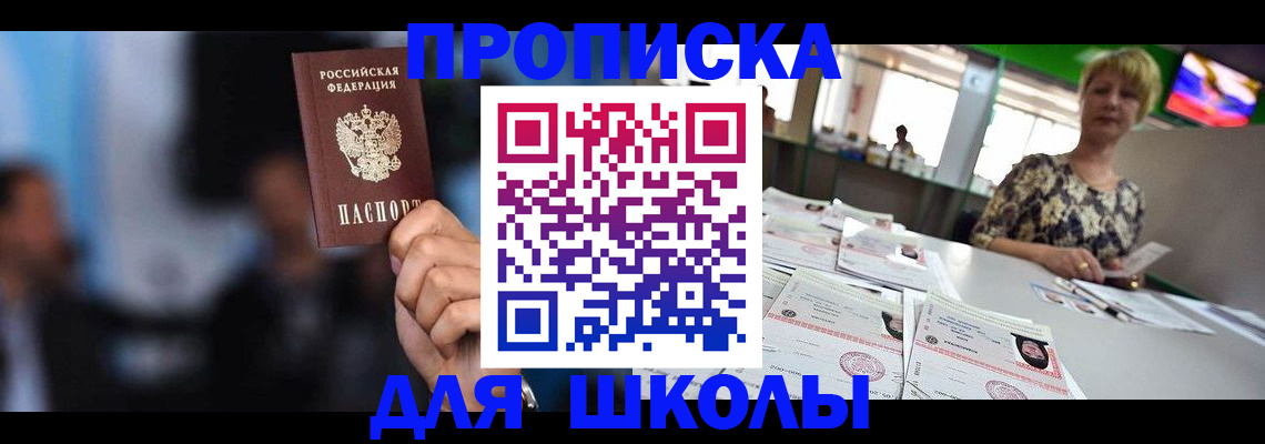 временная регистрация для всех в Чувашии