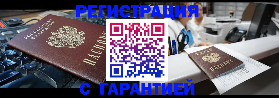 временная прописка в Чувашии